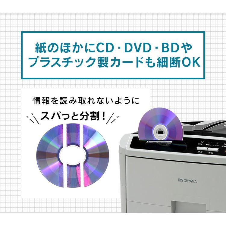 シュレッダー 業務用 アイリスオーヤマ 電動 大容量 オフィス クロスカット 大型 150枚 CD DVD 自動 ホッチキス A4用紙 AFS150C-H｜unidy-y｜07