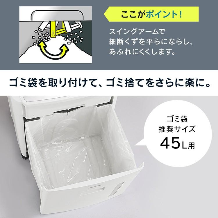 IRIS OHYAMA（アイリスオーヤマ） シュレッダー 業務用 電動 大容量