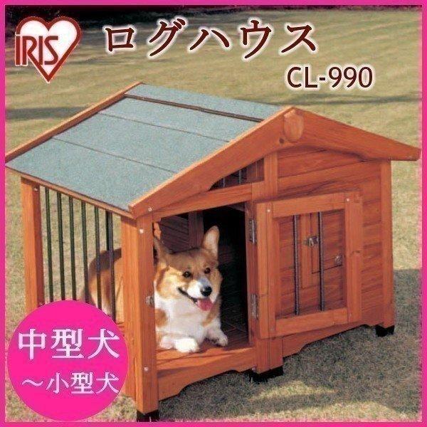 IRIS OHYAMA（アイリスオーヤマ） 犬小屋 屋外 サークル犬舎 CL-990