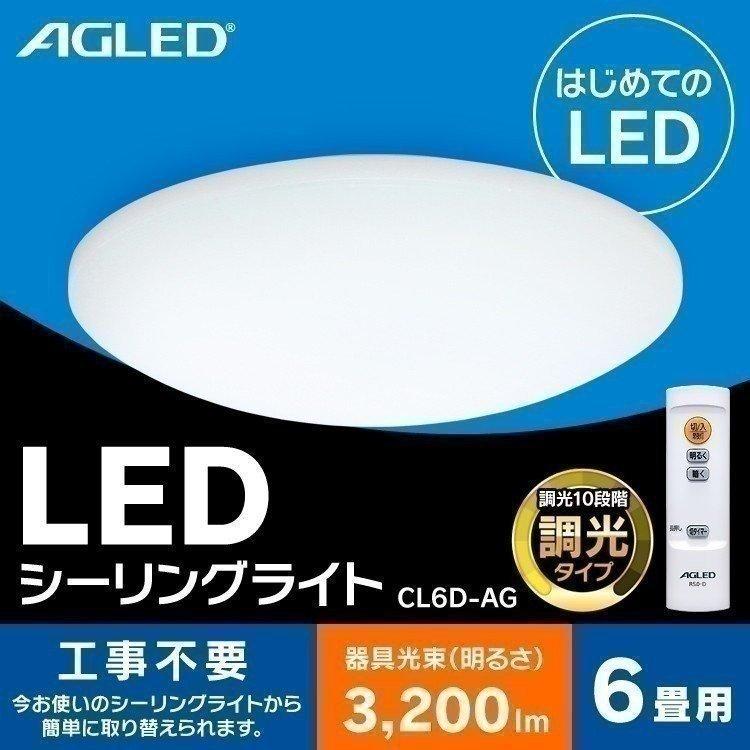 IRIS OHYAMA シーリングライト LED 6畳 照明 天井照明 LED