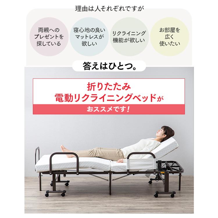 IRIS OHYAMA 電動ベッド 折りたたみベッド リクライニングベッド IRIS OHYAMA 電動ベッド 折りたたみベッド リクライニングベッド