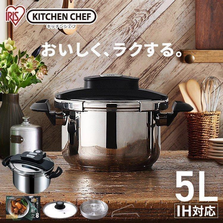 圧力鍋 Ih対応 ガス 使いやすい 両手圧力鍋 5l アイリスオーヤマ 10年保証 鍋 両手鍋 レシピブック付き 簡単 おしゃれ 家庭用 Ran 5l ゆにでのこづち Yahoo 店 通販 Yahoo ショッピング