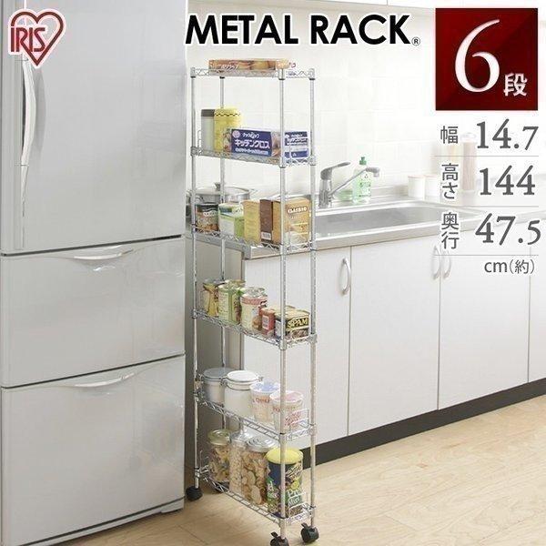幅15cmタイプ メタルスリム Mk 1514n 棚板6枚 メタルラック スチールラック 棚 6段 隙間収納 キャスター付き アイリスオーヤマ ゆにでのこづち Yahoo 店 通販 Yahoo ショッピング
