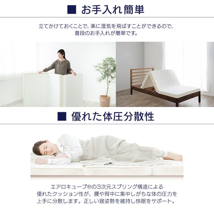 セミダブル 高反発 折りたたみ 三つ折り 腰に優しい 腰 厚手 9cm 通気性 洗える HG90-SD エアリ− アイリスオーヤマ 新生活 * 【アクセサリ】