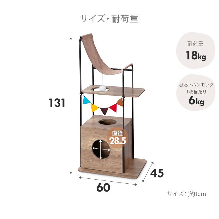 IRIS OHYAMA（アイリスオーヤマ） キャットタワー 木製 据え置き 木 猫