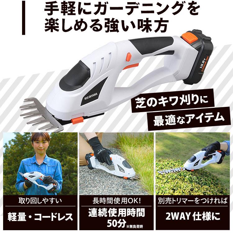 IRIS OHYAMA（アイリスオーヤマ） 芝刈り機 バリカン ハンディ 電動