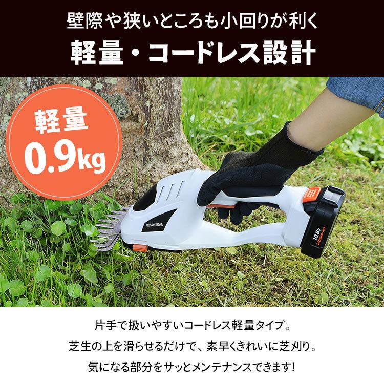 IRIS OHYAMA（アイリスオーヤマ） 芝刈り機 バリカン ハンディ 電動