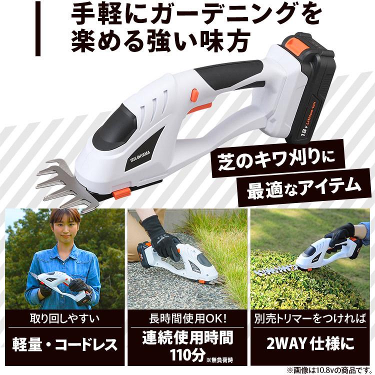 草刈り機 芝刈り機 コードレス 18V 充電式 ハンディ 芝生 バリカン 草刈機 芝刈機 生垣 剪定 庭 アイリスオーヤマ JHC1218 :537236:ゆにでのこづち !店 通販 充電式 芝生 生垣 バリカン 軽量 ハンディ <br>YHB-128 <br>電気芝刈り機 電気芝刈機 電動芝刈り機 電動芝刈機 電気式ヘッジトリマー 片手 初心者 庭木バリカン ガーデニング 園芸 <br><br>山善 YAMAZEN <br>