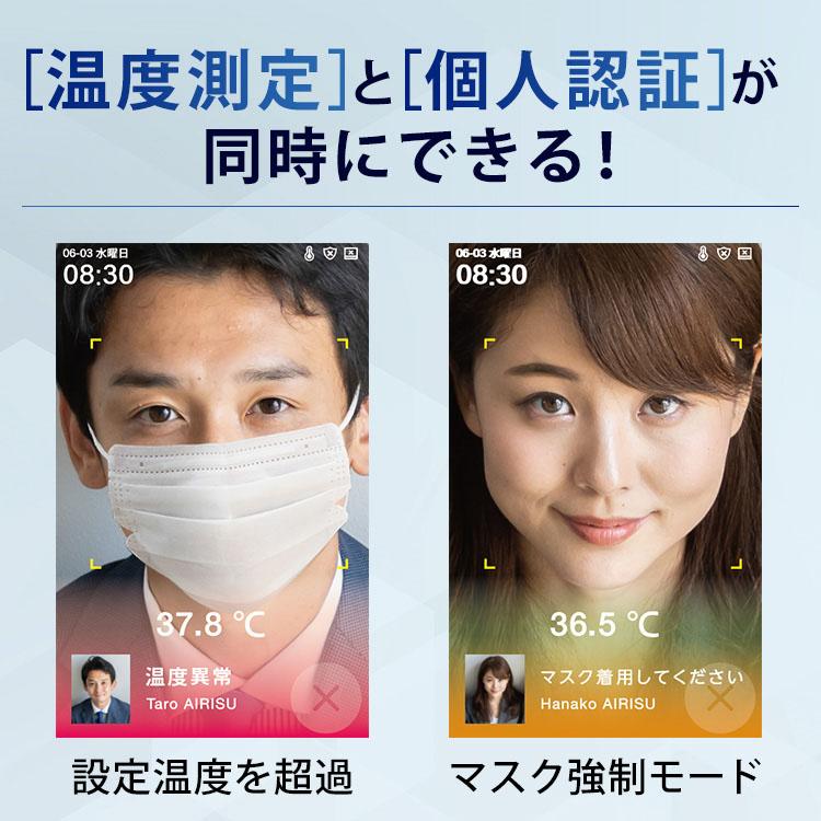 IRIS OHYAMA 体温計 非接触 体温検知カメラ 検温 温度測定 体温測定 顔