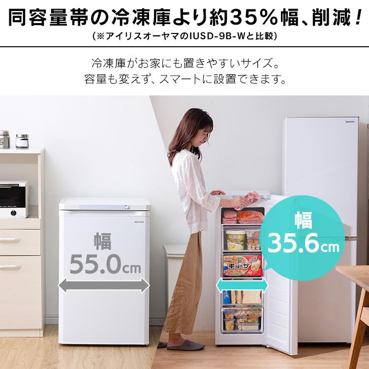 IRIS OHYAMA 冷凍庫 80L 小型 家庭用 幅スリムコンパクト 大容量 IRIS OHYAMA 冷凍庫 80L 小型 家庭用 幅スリムコンパクト 大容量