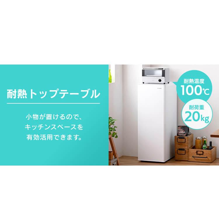 IRIS OHYAMA 冷凍庫 80L 小型 家庭用 幅スリムコンパクト 大容量 IRIS OHYAMA 冷凍庫 80L 小型 家庭用 幅スリムコンパクト 大容量