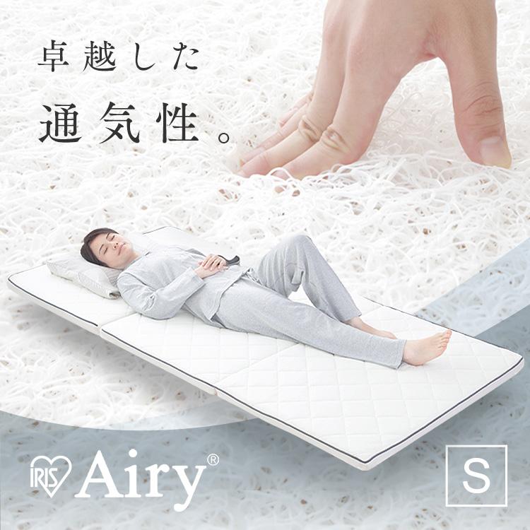 マットレス シングル 3つ折り 三つ折り 折りたたみ 高反発 5cm MARS-S アイリスオーヤマ 三つ折 敷き 布団 エアリー :538985:ゆにでのこづち Yahoo!店 - 通販 - Yahoo!ショッピング マットレス シングル 3つ折り 三つ折り 折りたたみ 高反発 5cm MARS-S アイリスオーヤマ 三つ折 敷き 布団 エアリー :538985:ゆにでのこづち Yahoo!店 - 通販 - Yahoo!ショッピング