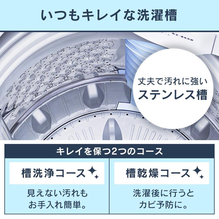 洗濯機　縦型 一人暮らし 7kg 安い 新品 全自動 おしゃれ 全自動洗濯機 部屋干し タイマー 新生活 二人暮らし 同棲 大容量 アイリスオーヤマ IAW-T704｜unidy-y｜09