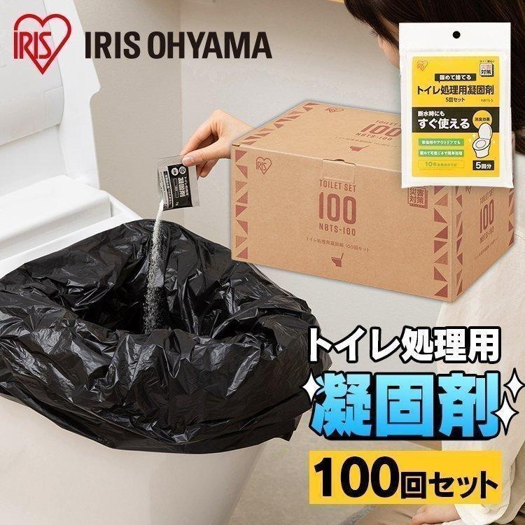 IRIS OHYAMA（アイリスオーヤマ） 簡易トイレ 凝固剤 100回分 トイレ