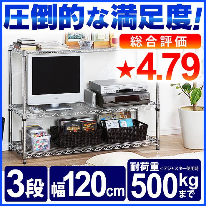IRIS OHYAMA（アイリスオーヤマ） スチールラック 幅120 収納 業務用