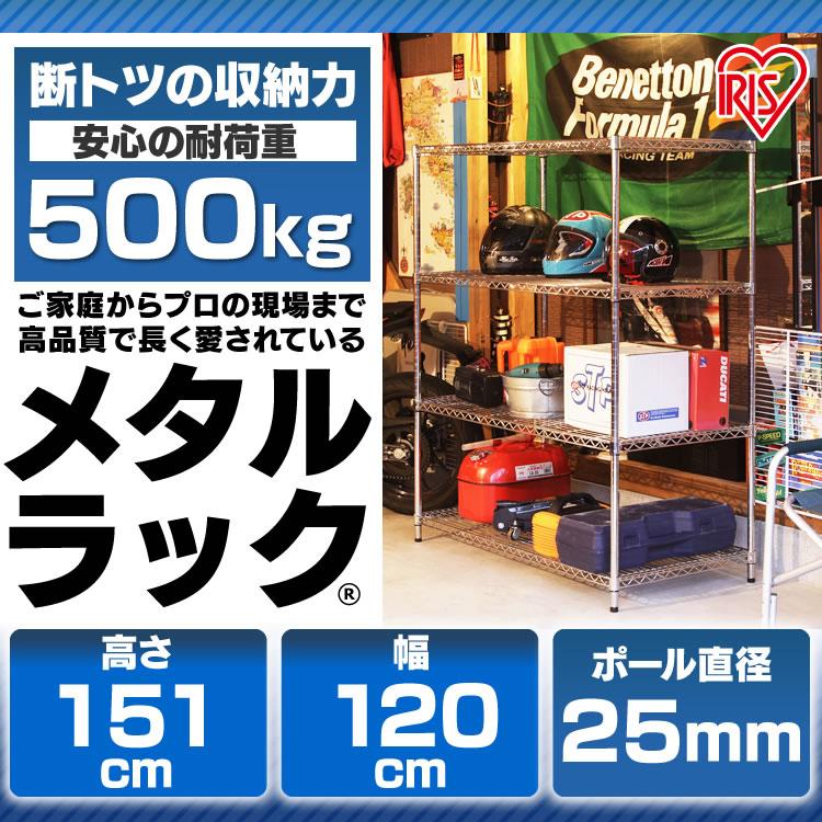 IRIS OHYAMA（アイリスオーヤマ） スチールラック 幅120 奥行60 高さ