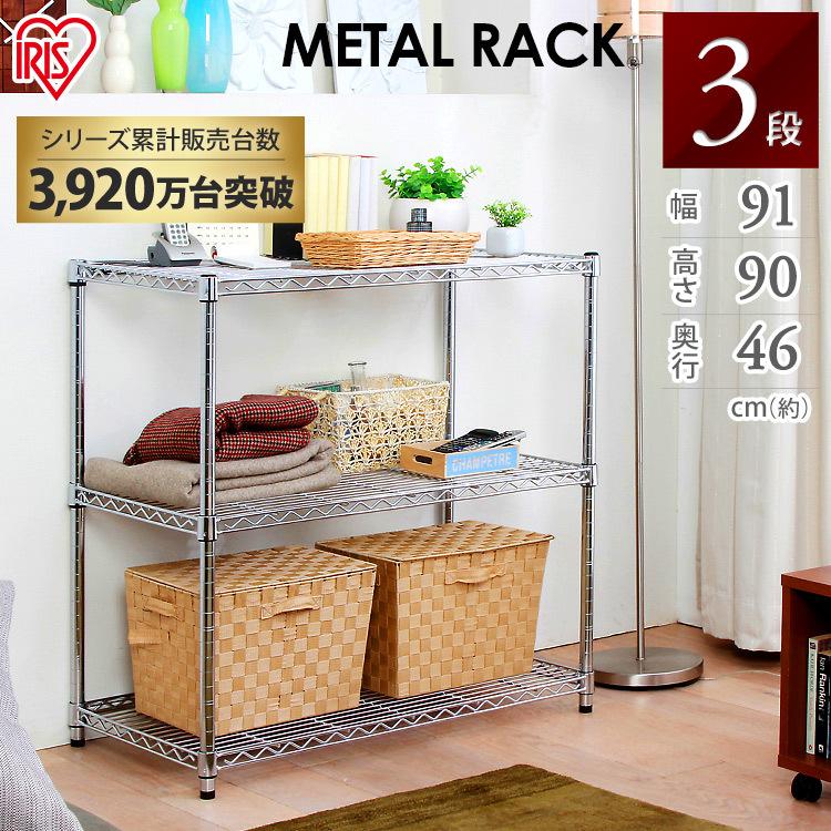 スチールラック 幅90 収納 業務用 奥行45 高さ90 3段 メタルラック