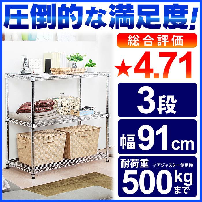 IRIS OHYAMA（アイリスオーヤマ） スチールラック 幅90 収納 業務用