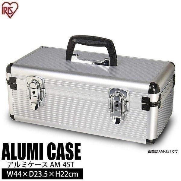 工具箱 おしゃれ アルミケース カメラ 収納 アタッシュケース キャリングバッグ ツールボックス トランク 小物入れ シンプル