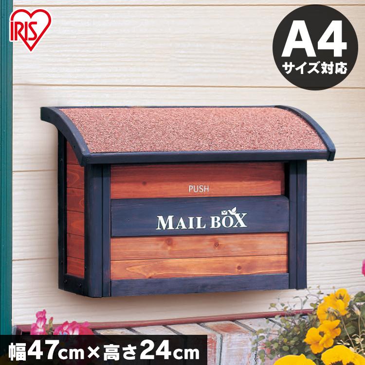 ポスト おしゃれ 郵便ポスト アイリスオーヤマ 木製 木製ポスト 壁掛け 安い コンパクト 玄関 郵便受け 郵便 Mg 32 ブラウン ダークブラウン ゆにでのこづち Yahoo 店 通販 Yahoo ショッピング