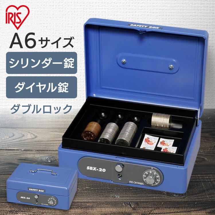 金庫 手提げ金庫 手提げ 小型 Sbx A6 おしゃれ ダブルロック シリンダー ダイヤル 家庭用 日本人気超絶の