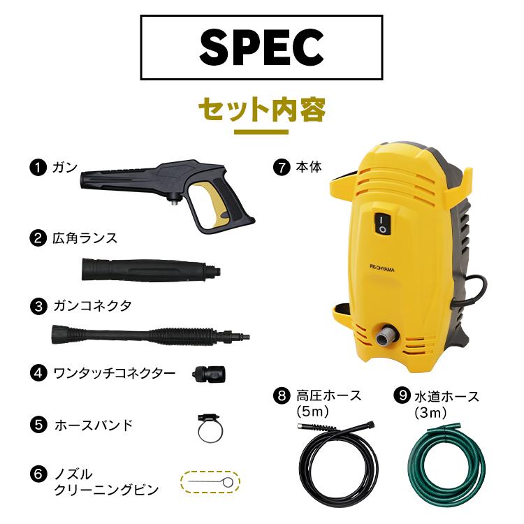 IRIS OHYAMA（アイリスオーヤマ） 高圧洗浄機 コンパクト 家庭用 軽量