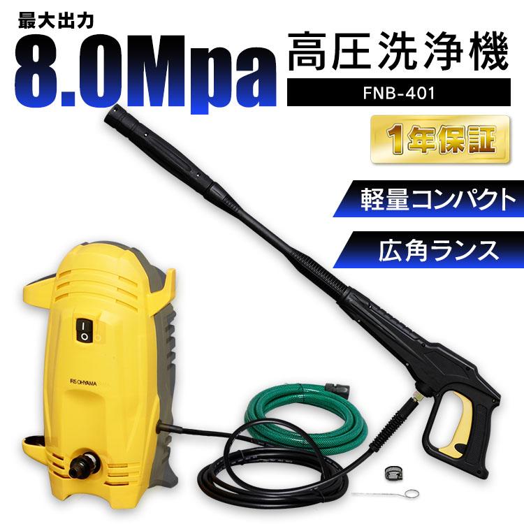 高圧洗浄機 業務用 洗車 洗浄機 庭掃除 アイリスオーヤマ 家庭用 掃除 ...