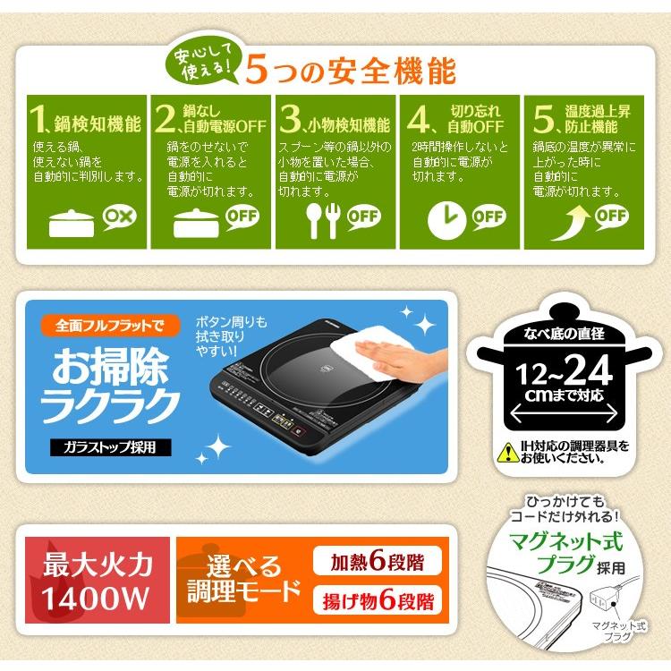 IRIS OHYAMA IHクッキングヒーター 卓上 1400W IHコンロ 卓上コンロ IH  