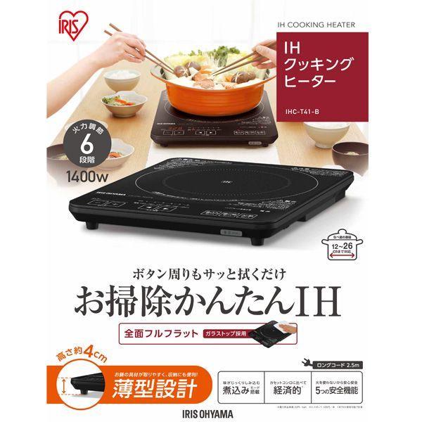 IRIS OHYAMA（アイリスオーヤマ） IHコンロ 1400W 卓上 薄型I H