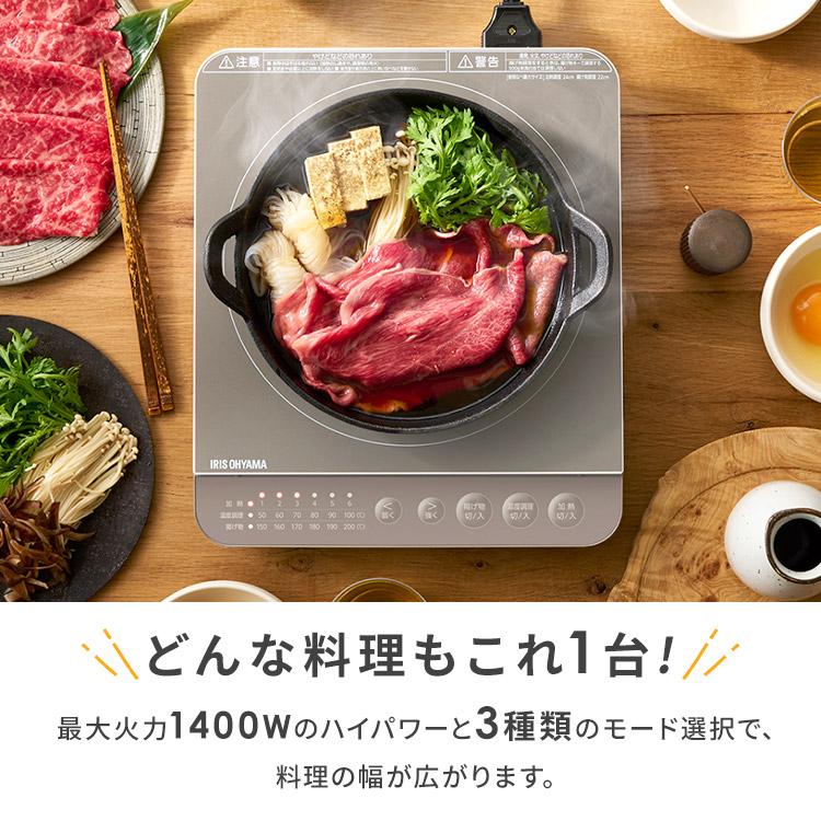 IRIS OHYAMA（アイリスオーヤマ） IHコンロ 卓上 1口 おしゃれ