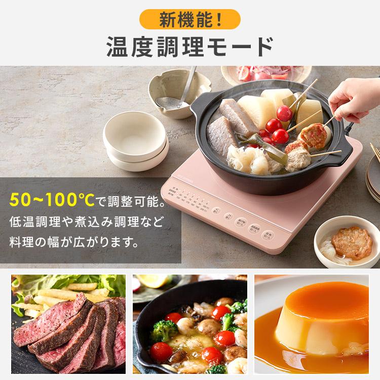 IRIS OHYAMA IHコンロ 卓上 1口 おしゃれ かわいい IH  