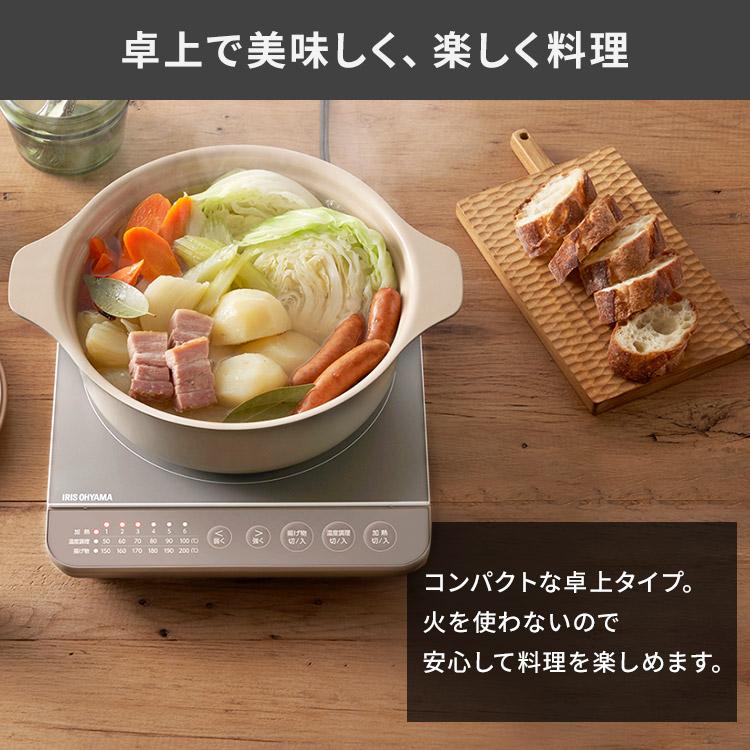 IRIS OHYAMA IHコンロ 卓上 1口 おしゃれ かわいい IH  