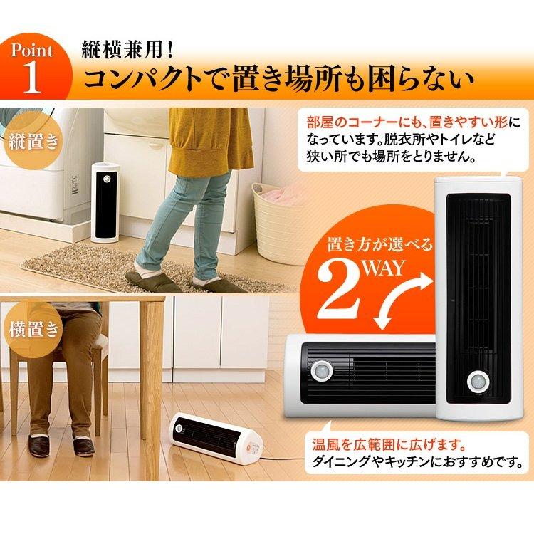 IRIS OHYAMA（アイリスオーヤマ） ヒーター 小型 省エネ セラミック