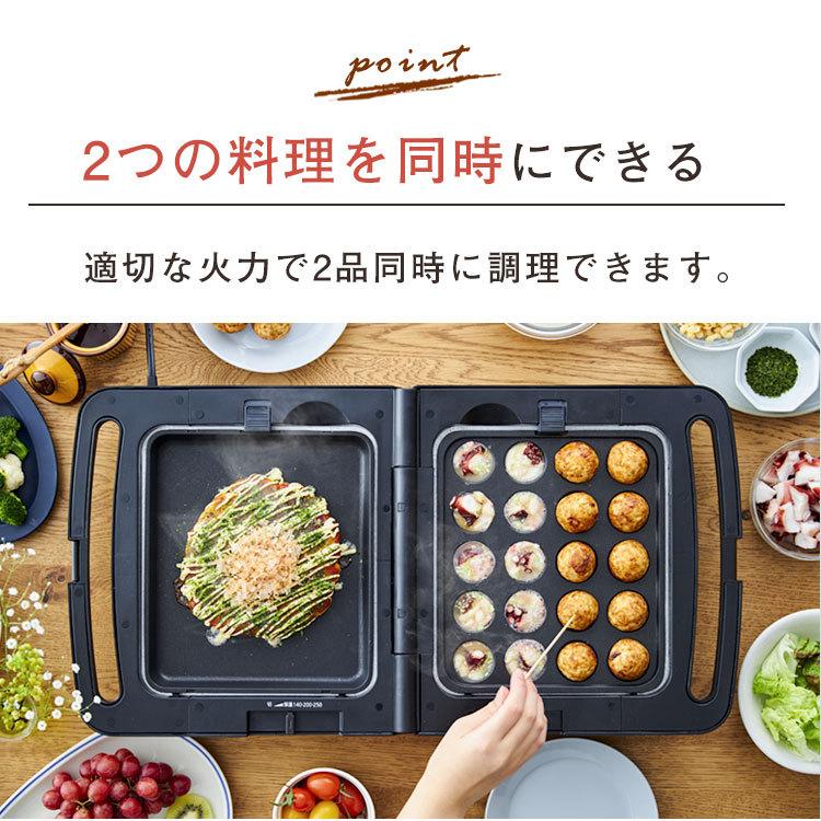 ホットプレート 大型 焼肉 たこ焼き器 たこ焼き機 コンパクト ギフト プレゼント 温度調節 両面ホットプレート アイリスオーヤマ DPOL-301 | IRIS OHYAMA | 05