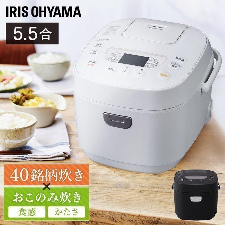 炊飯器 ジャー炊飯器 5.5合 アイリスオーヤマ 低糖質 糖質抑制 ホワイト ブラック RC-ME50 :561946:ゆにでのこづち