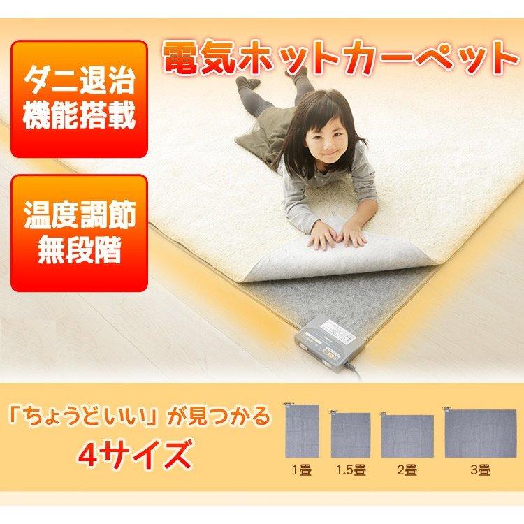 ホットカーペット 1.5畳 ダニ退治 折り畳み 6時間タイマー 電気カーペット 電気マット 冬用カーペット ホットマット IHC-15-H アイリスオーヤマ :561998:ゆにでのこづち Yahoo!店 - 通販 - Yahoo!ショッピング ホットカーペット 1.5畳 ダニ退治 折り畳み 6時間タイマー 電気カーペット 電気マット 冬用カーペット ホットマット IHC-15-H アイリスオーヤマ :561998:ゆにでのこづち Yahoo!店 - 通販 - Yahoo!ショッピング