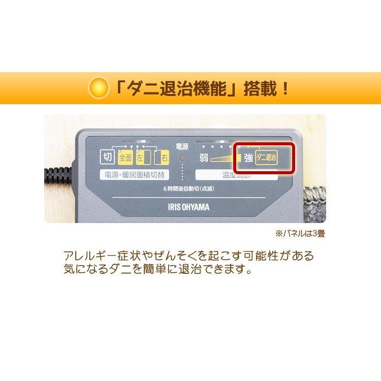 ホットカーペット 1.5畳 本体 180×126cm おしゃれ 節電 省エネ ダニ退治 温度調節 自動切タイマー 電気カーペット 電気マット アイリスオーヤマ IHC-15-H｜unidy-y｜07