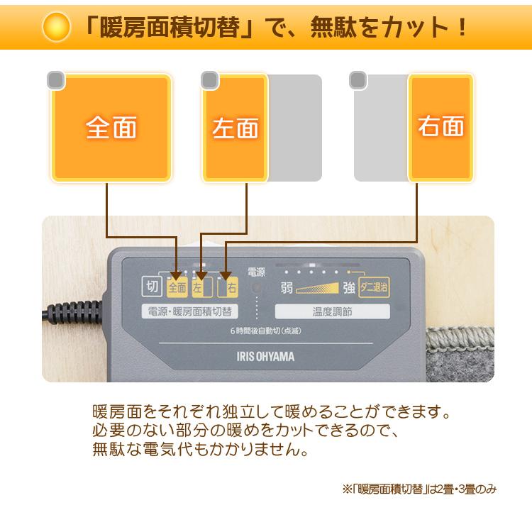 IRIS OHYAMA ホットカーペット 3畳 本体 ダニ退治 タイマー 電気