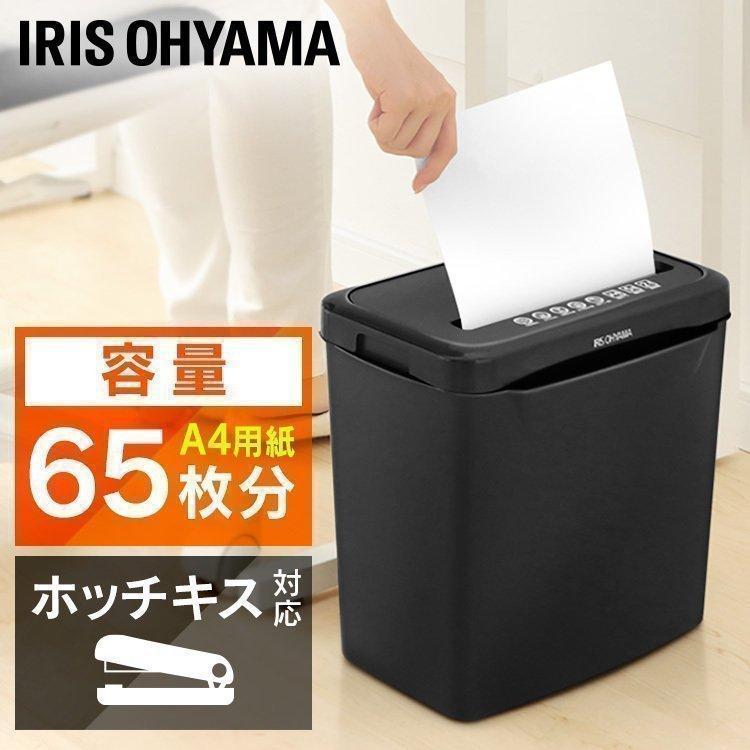 IRIS OHYAMA シュレッダー 電動 家庭用 パーソナルシュレッダー IRIS OHYAMA シュレッダー 電動 家庭用 パーソナルシュレッダー