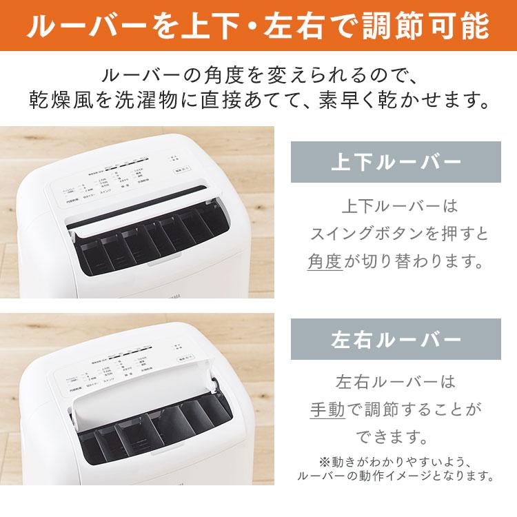 IRIS OHYAMA 除湿機 衣類乾燥 コンプレッサー アイリスオーヤマ