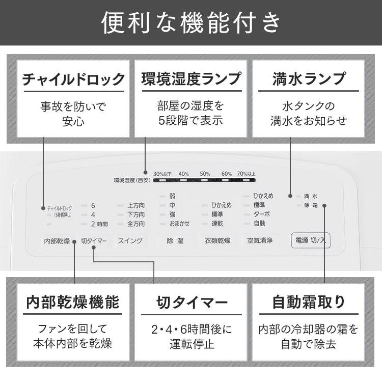 IRIS OHYAMA（アイリスオーヤマ） 除湿機 衣類乾燥 コンプレッサー