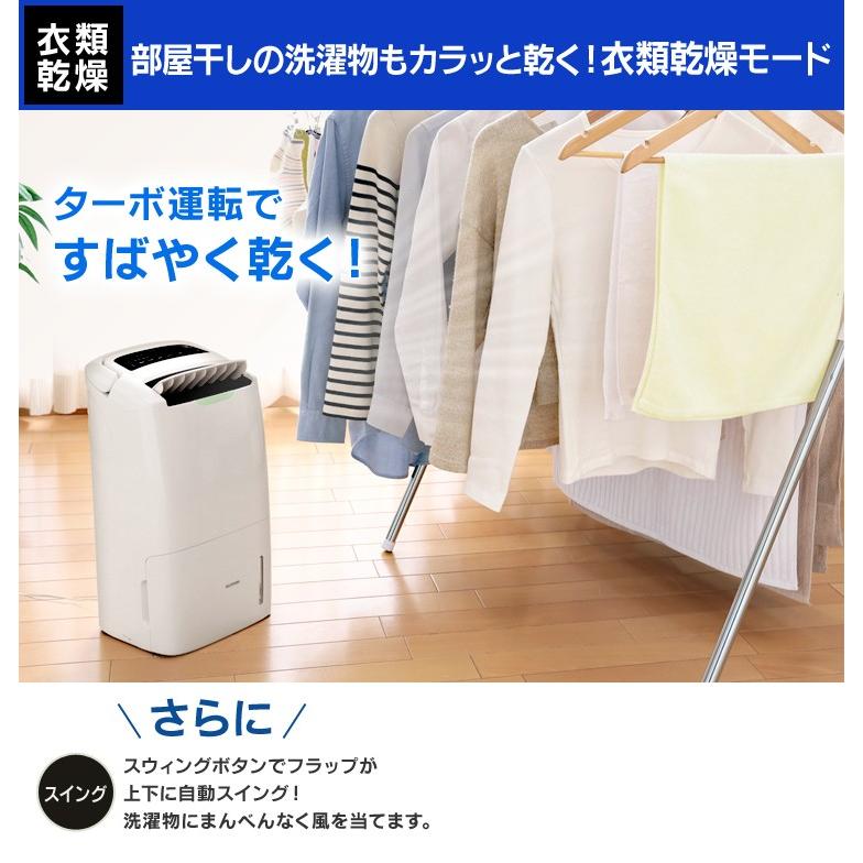 空気清浄機 ウイルス除去 除湿機 衣類乾燥 除湿器 コンプレッサー式 Dce 1 アイリスオーヤマ ニオイ除去 カビ対策 23畳 脱臭 Pm2 5 Ledセンサー ゆにでのこづち Yahoo 店 通販 Yahoo ショッピング