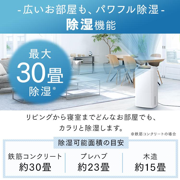 IRIS OHYAMA（アイリスオーヤマ） 除湿機 衣類乾燥 コンプレッサー 