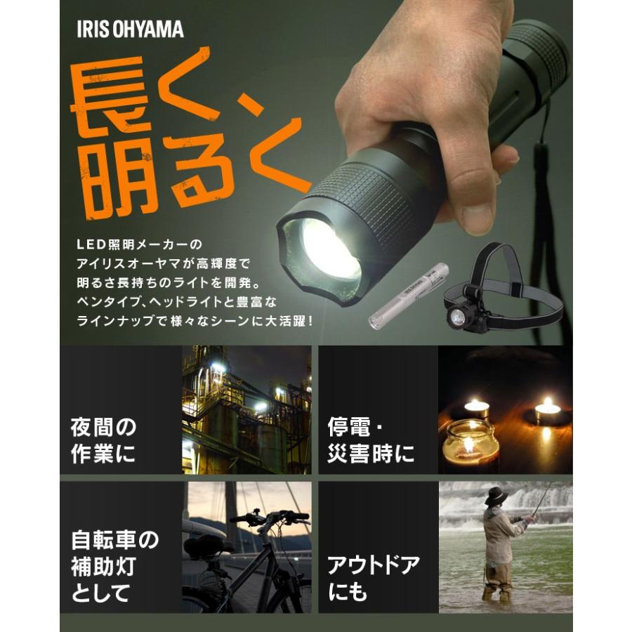 IRIS OHYAMA（アイリスオーヤマ） 懐中電灯 led 電池 作業灯 防水