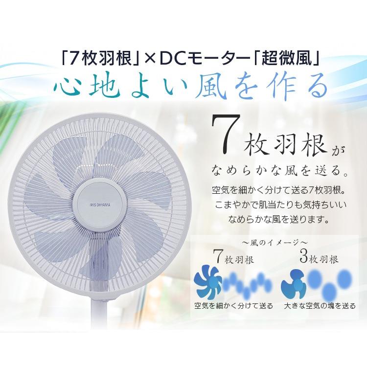 扇風機 DCモーター リモコン付き タイマー 首振り リビング LFD-304L アイリスオーヤマ ファン サーキュレーター 静音 省エネ | IRIS OHYAMA | 01