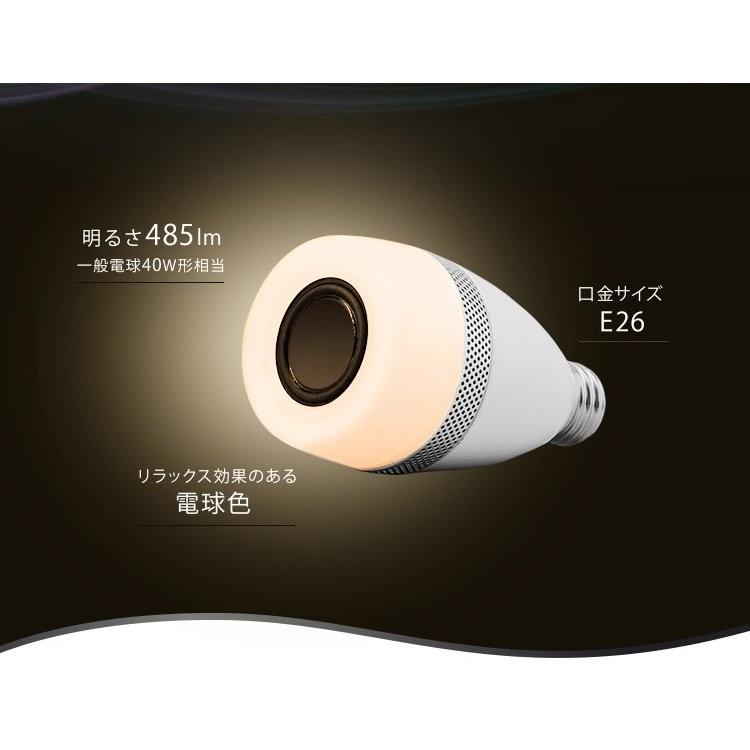 IRIS OHYAMA 電球 Bluetooth led LED電球 E26 40形相当