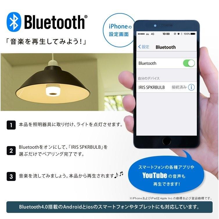 【10個まとめ売り】IRIS スピーカー付LED電球 LDF11L-G-4S Amazon | アイリスオーヤマ スピーカー付LED電球 口金直径26mm