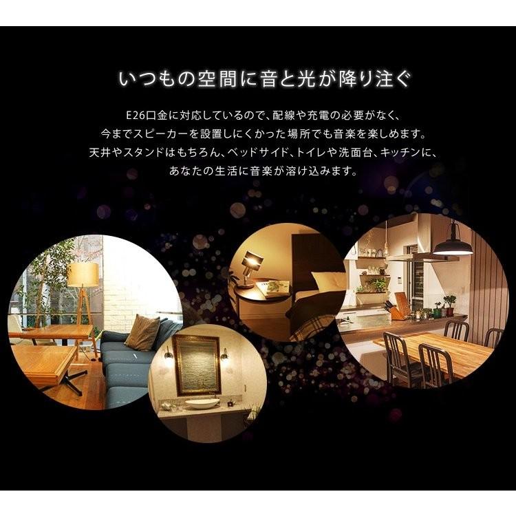【げん10個まとめ売り】IRIS スピーカー付LED電球 Amazon | アイリスオーヤマ スピーカー付LED電球 口金直径26mm