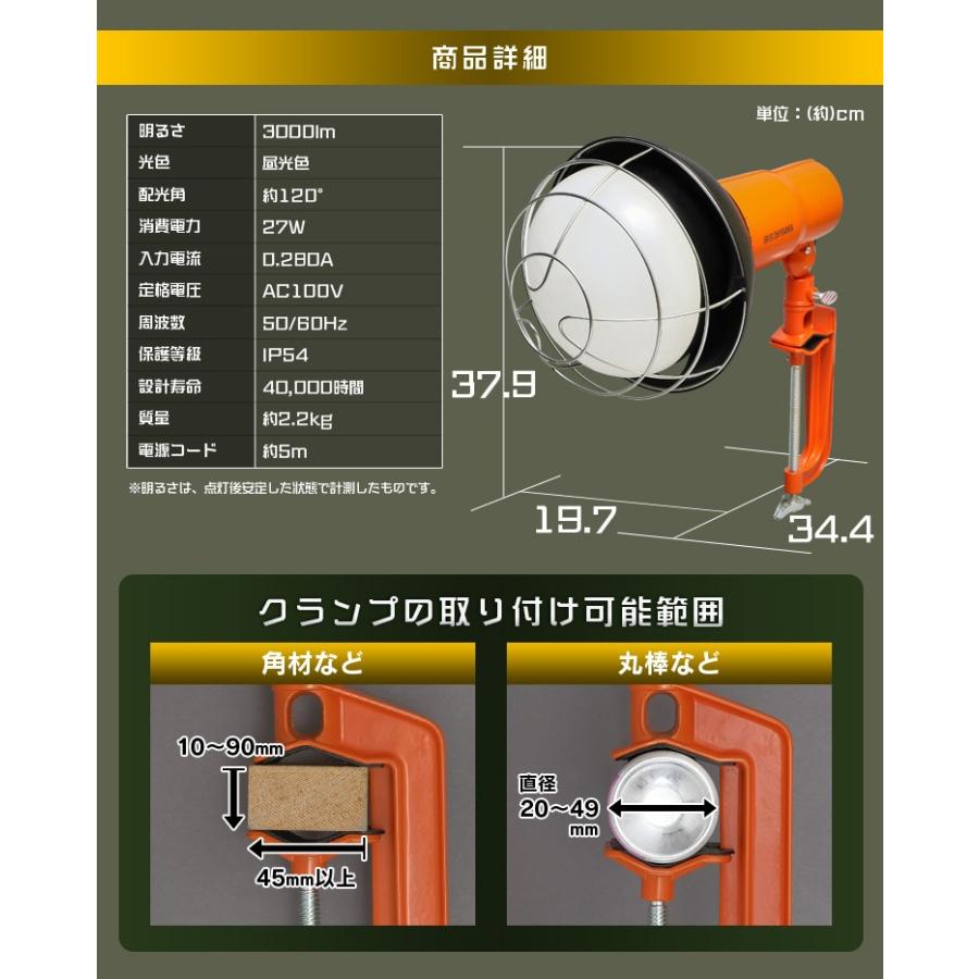 投光器 LED 屋外 作業灯 防水 3000ml 照明 作業場 省電力 角度調節 長寿命 非常時 非常 災害 LWT-3000CK アイリスオーヤマ｜unidy-y｜12