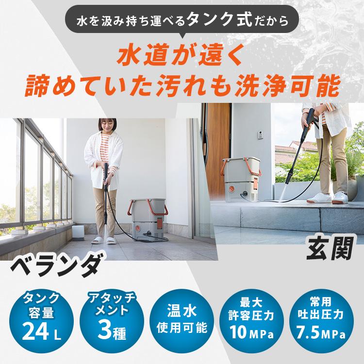 IRIS OHYAMA 高圧洗浄機 充電式 タンク式 コンパクト アイリス IRIS OHYAMA 高圧洗浄機 充電式 タンク式 コンパクト アイリス